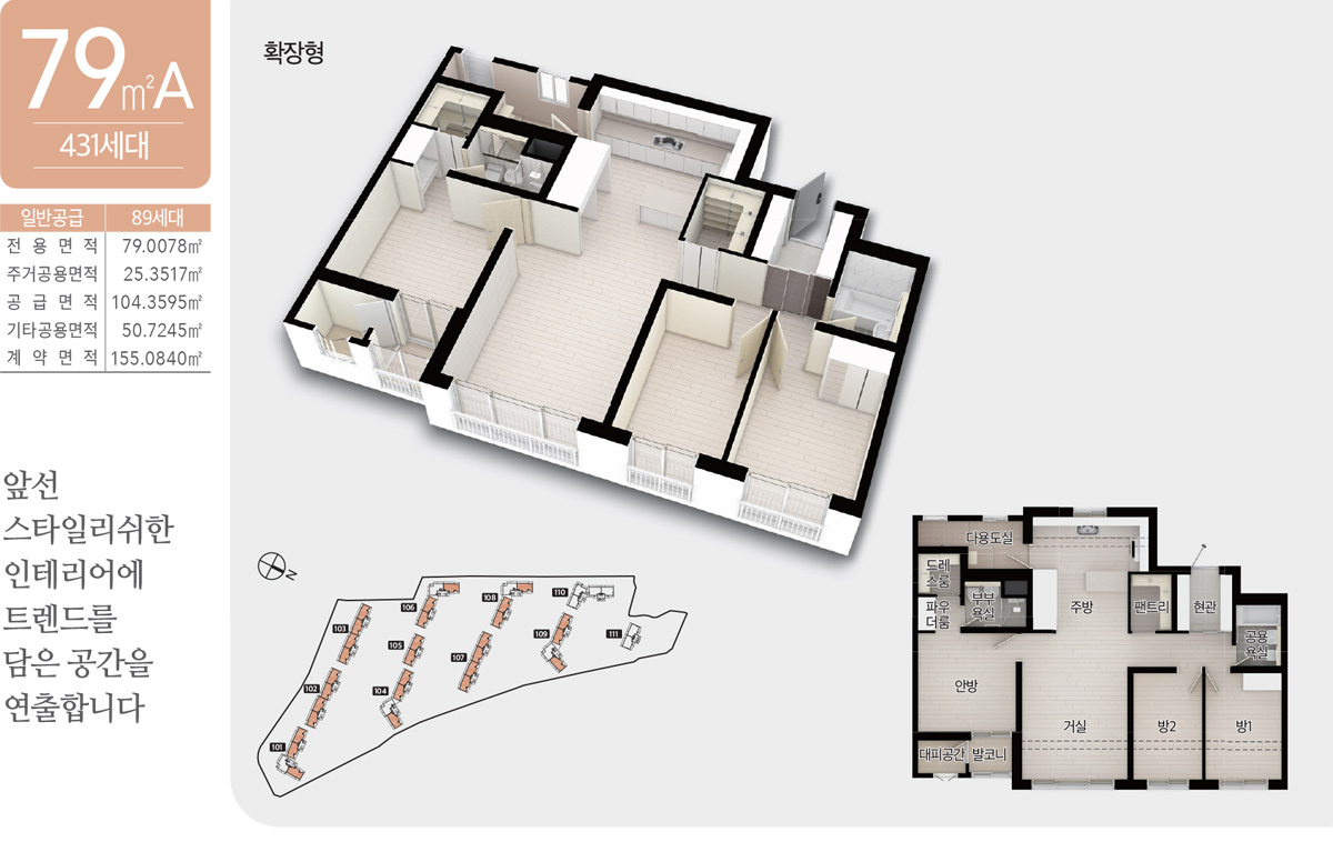 어등산 진아리채_리버필드_모델하우스_79a.jpg